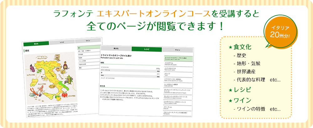 エキスパートオンラインコースを受講すると全てのページが閲覧できます！