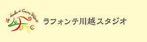 ラフォンテ川越スタジオ